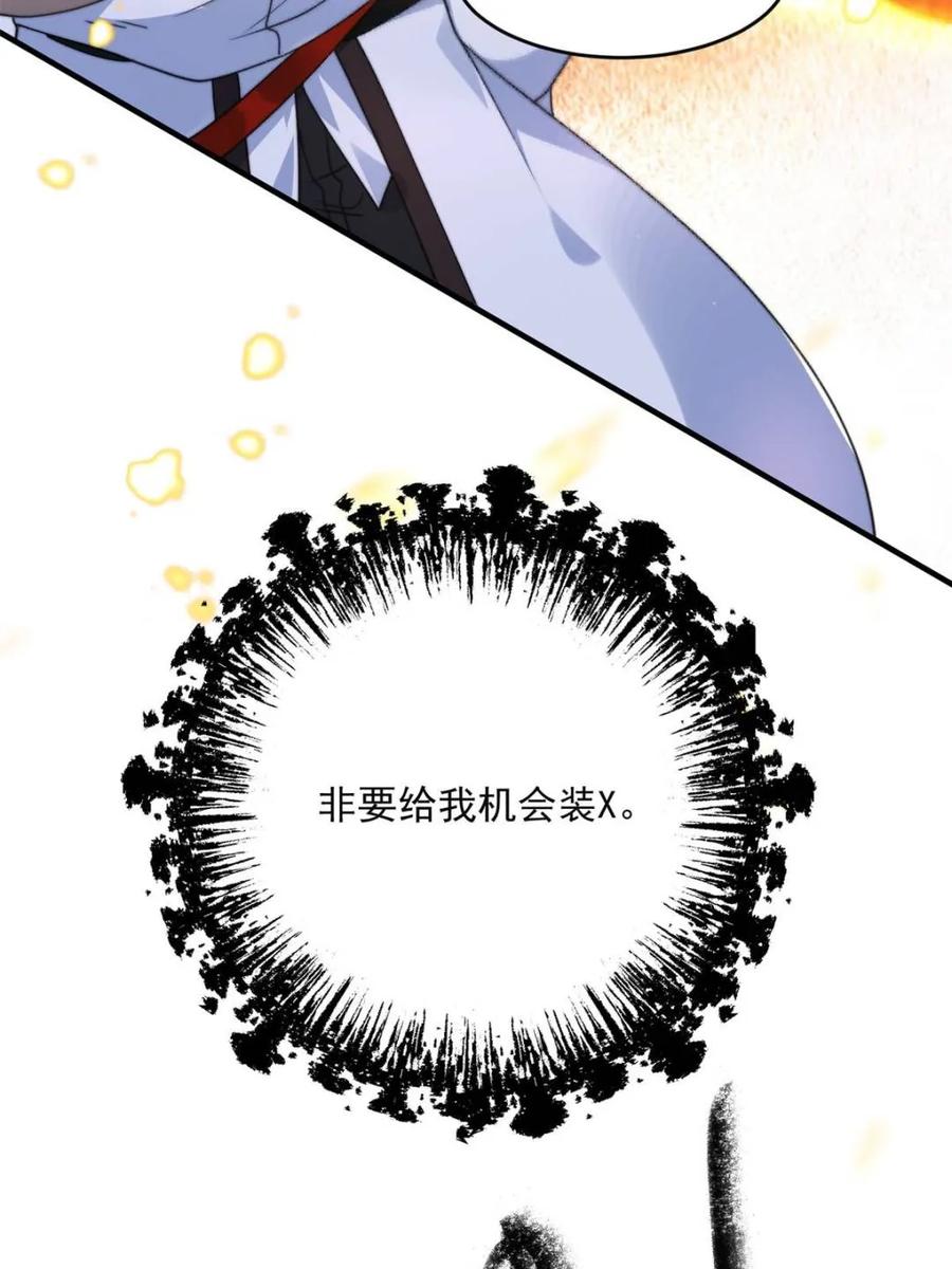 女徒弟个个想杀我 第251话 北海龙宫一日游！ 第26页