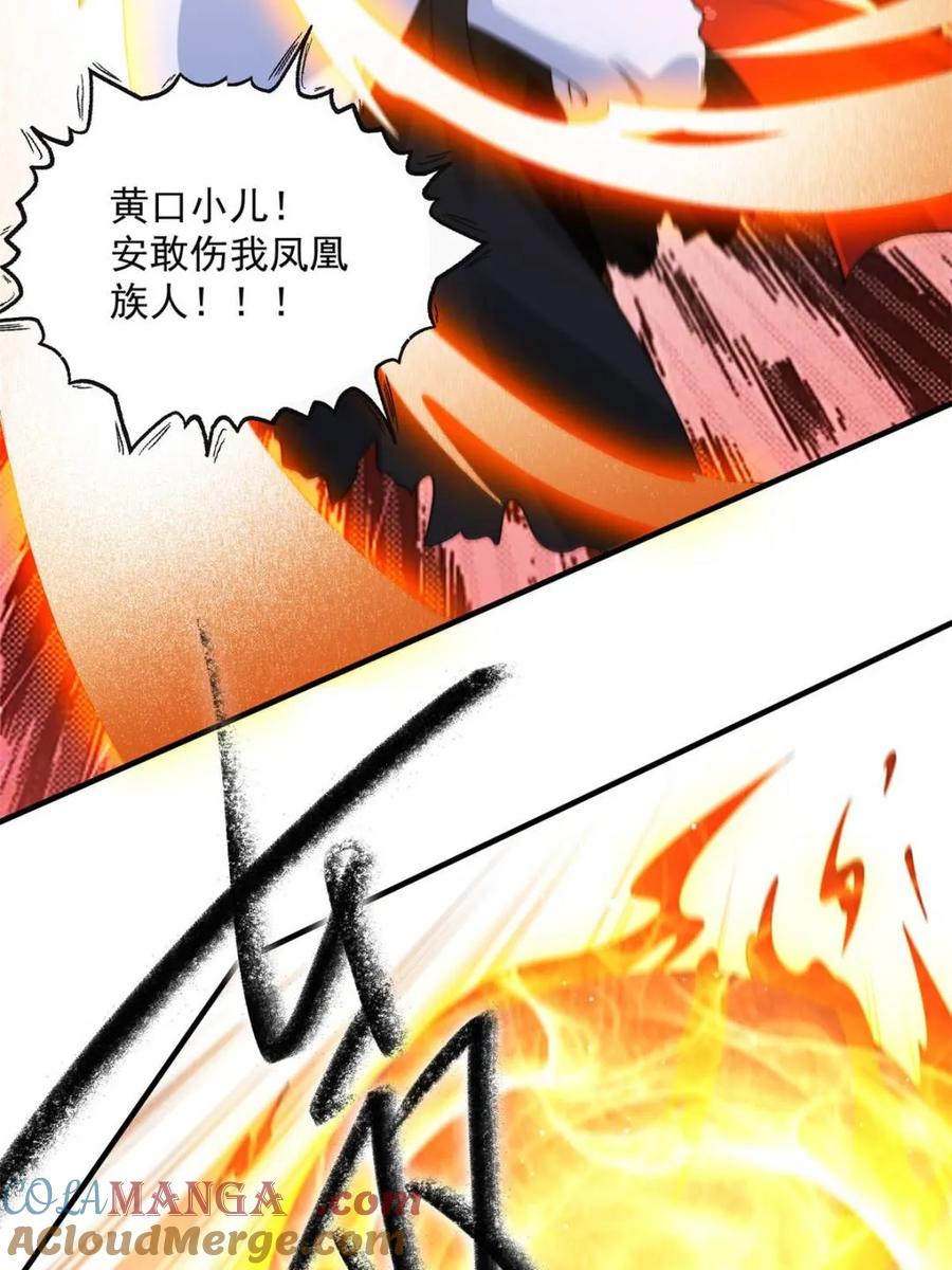女徒弟个个想杀我 第251话 北海龙宫一日游！ 第19页