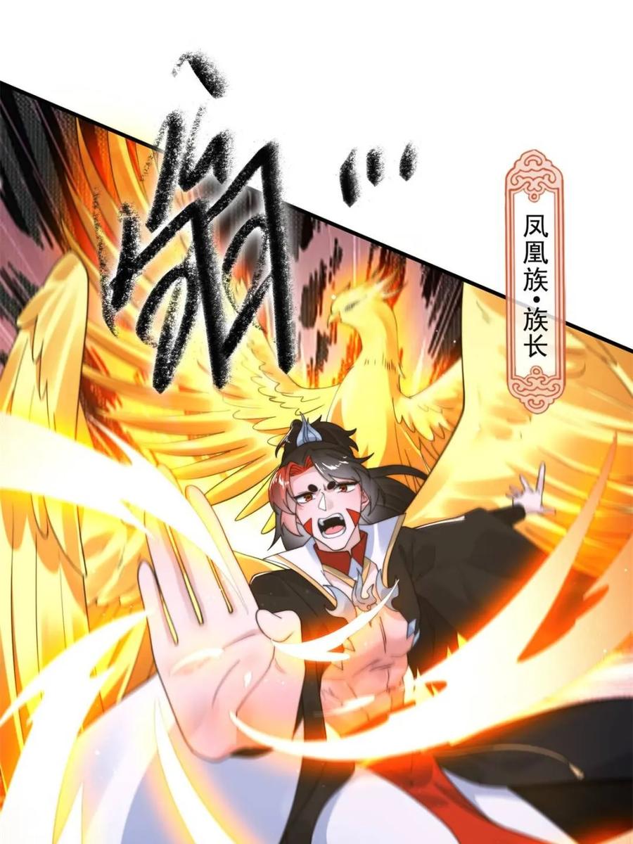 女徒弟个个想杀我 第251话 北海龙宫一日游！ 第18页