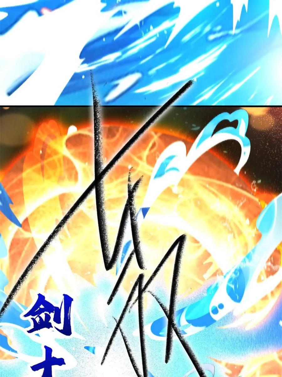 女徒弟个个想杀我 第251话 北海龙宫一日游！ 第30页
