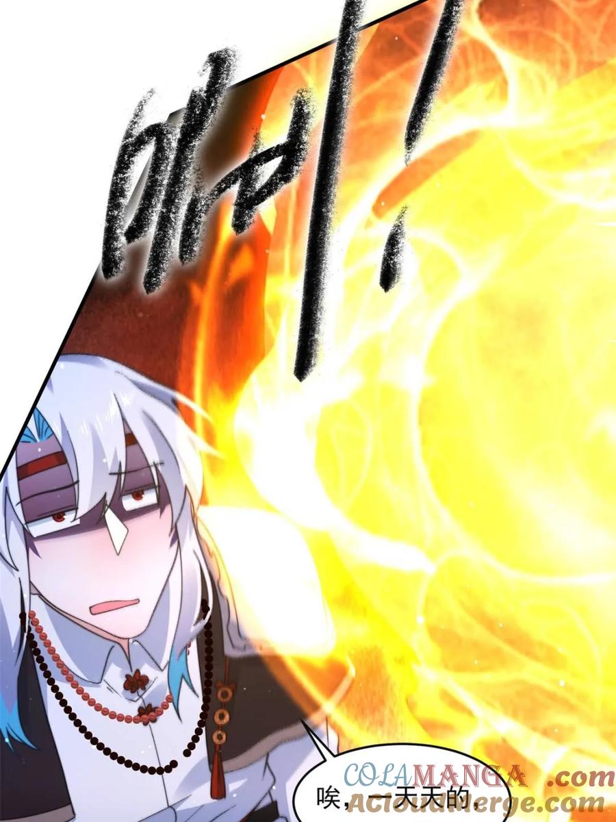 女徒弟个个想杀我 第251话 北海龙宫一日游！ 第25页