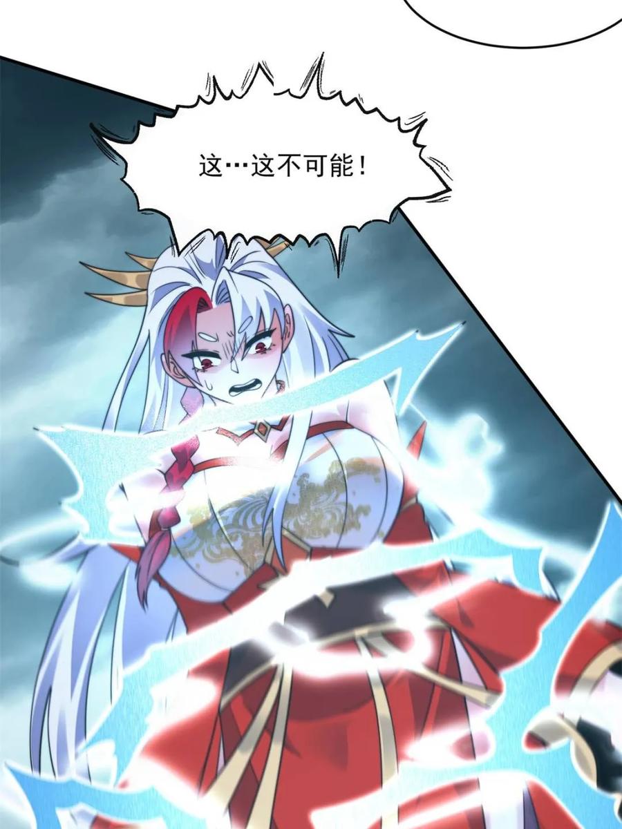 女徒弟个个想杀我 第251话 北海龙宫一日游！ 第9页