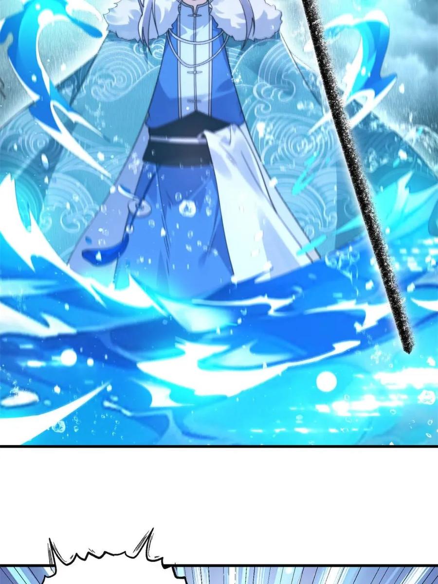女徒弟个个想杀我 第251话 北海龙宫一日游！ 第23页