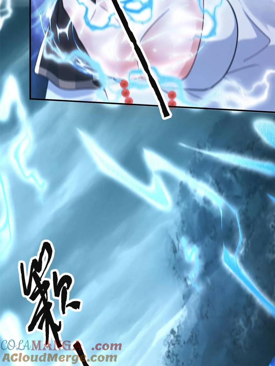 女徒弟个个想杀我 第251话 北海龙宫一日游！ 第4页