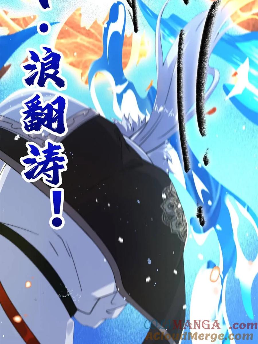 女徒弟个个想杀我 第251话 北海龙宫一日游！ 第31页