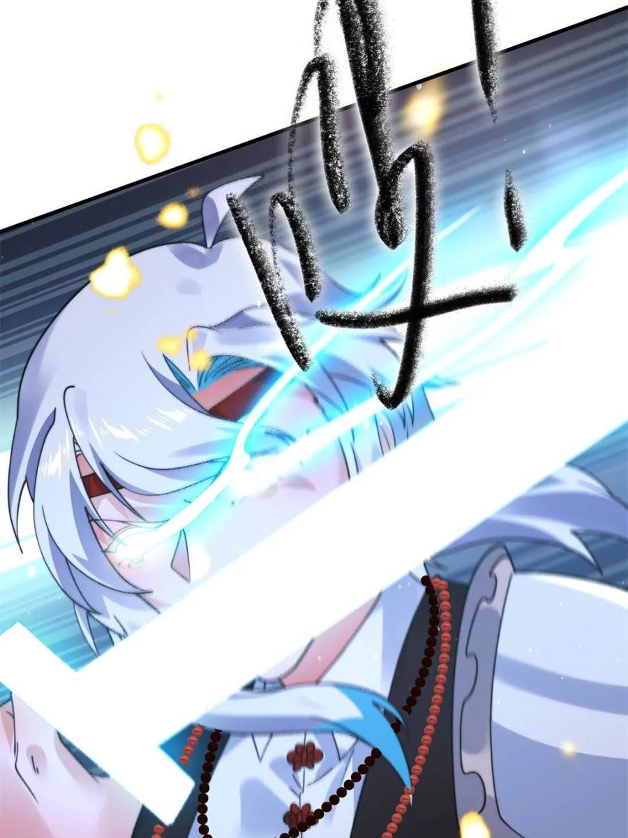女徒弟个个想杀我 第251话 北海龙宫一日游！ 第27页