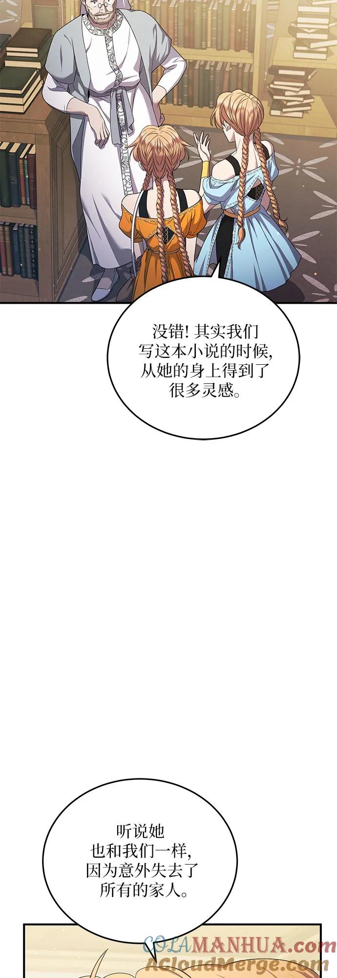 《是谁劫走了皇后》第25话 第40页