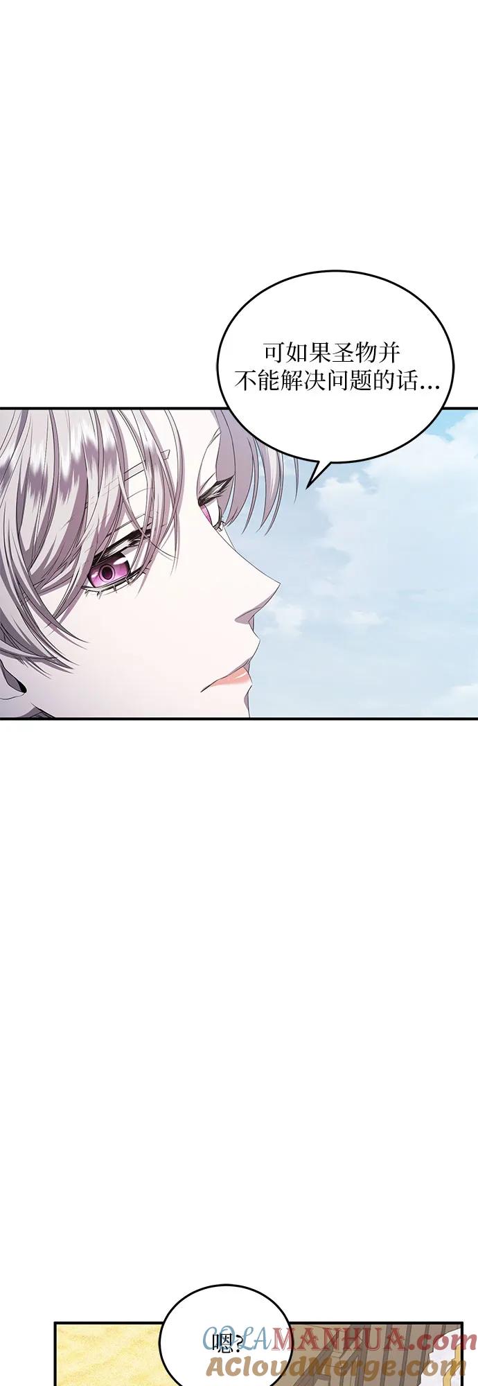 《是谁劫走了皇后》第25话 第55页