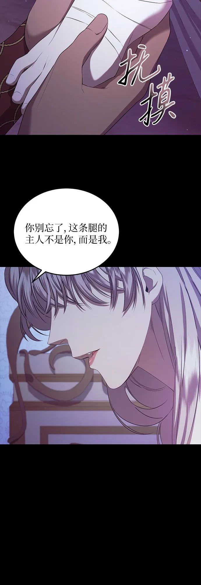 《是谁劫走了皇后》第25话 第11页
