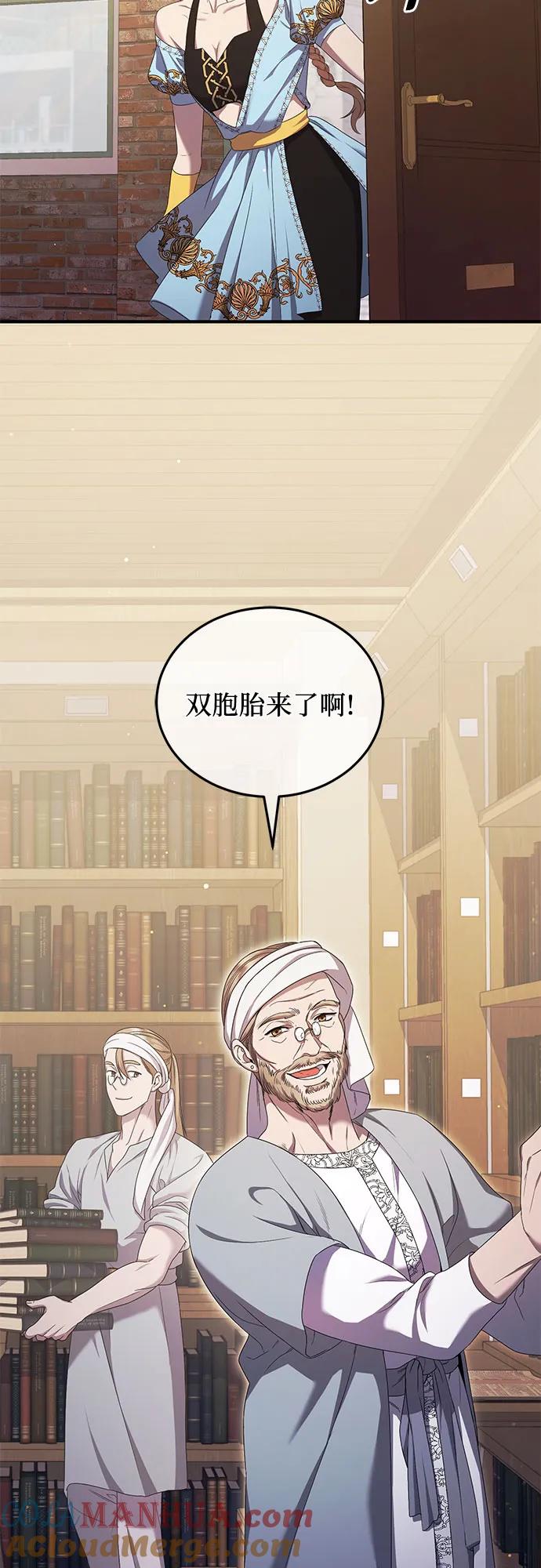 《是谁劫走了皇后》第25话 第25页
