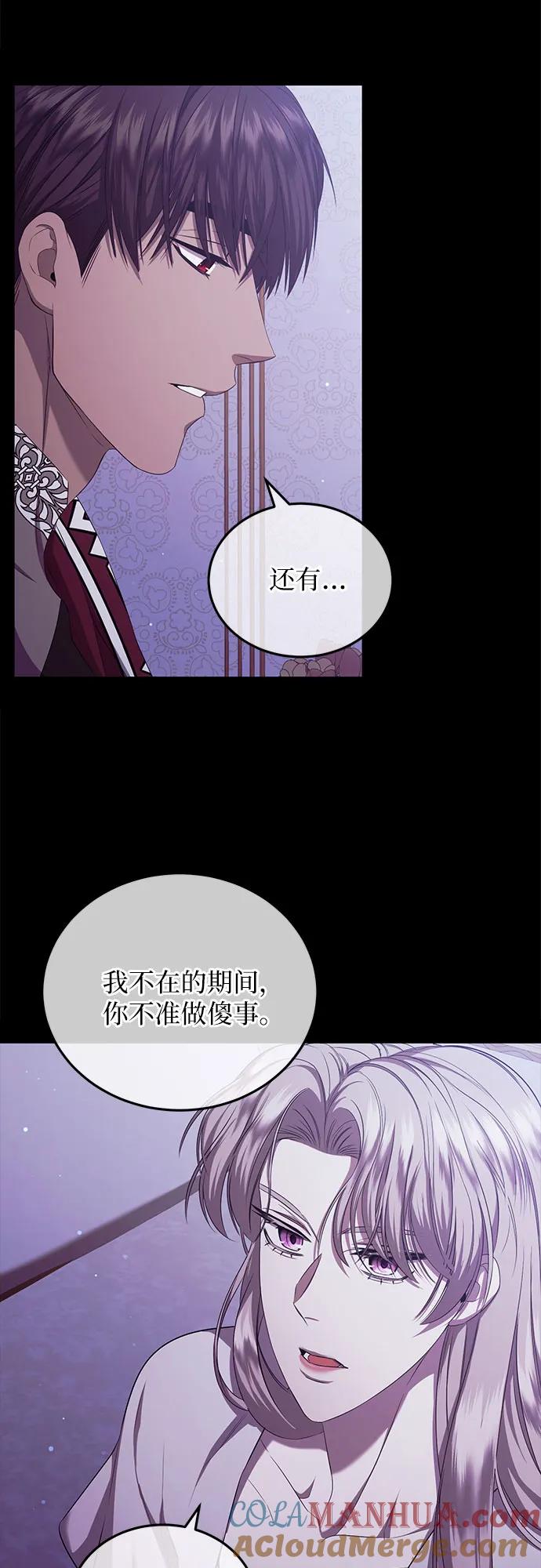 《是谁劫走了皇后》第25话 第7页