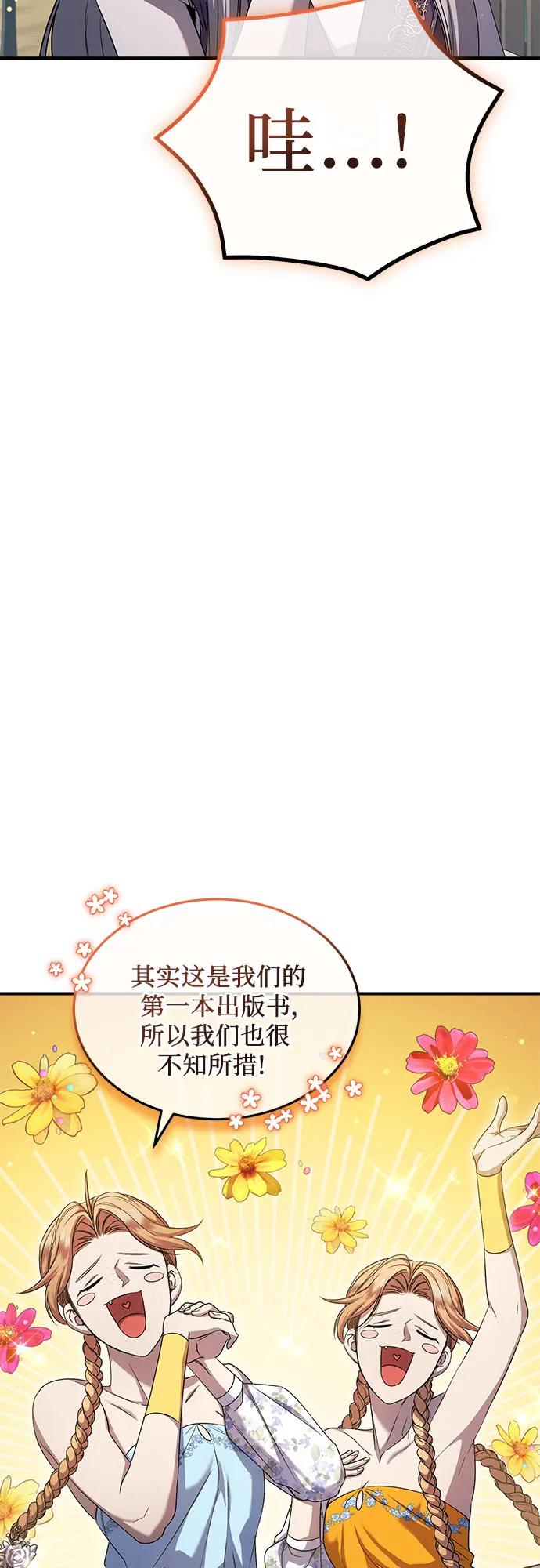 《是谁劫走了皇后》第26话 第29页