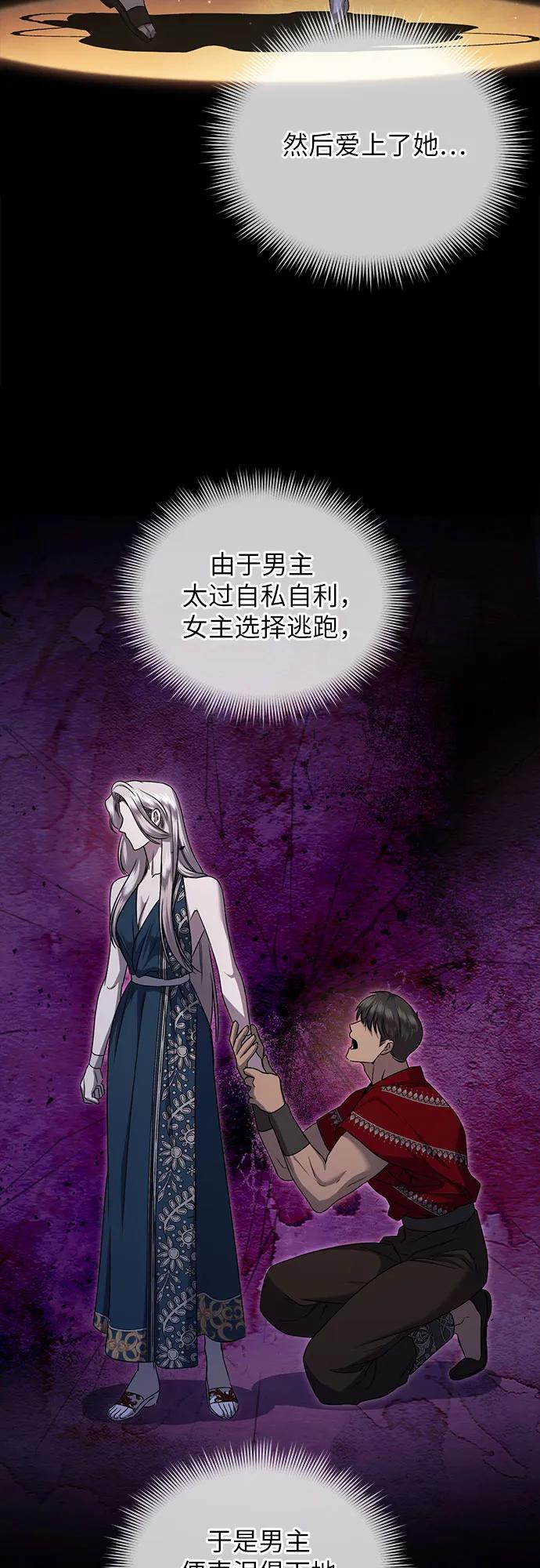《是谁劫走了皇后》第26话 第20页