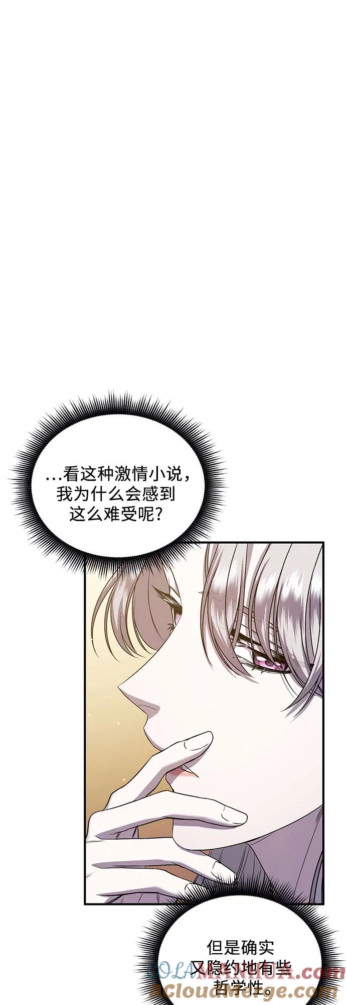 《是谁劫走了皇后》第26话 第22页