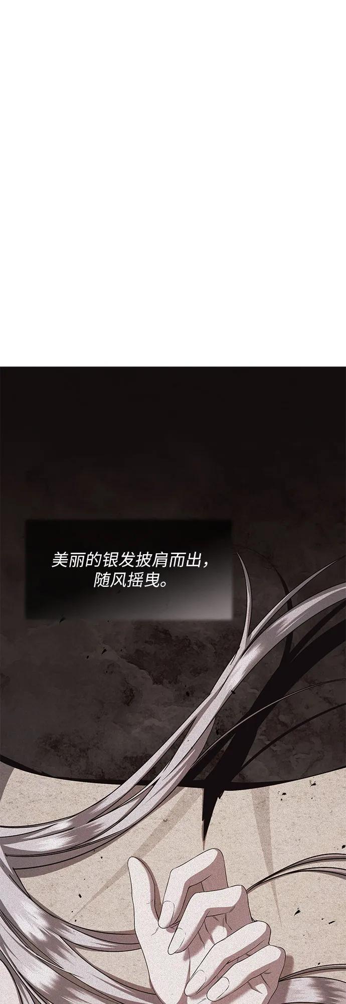 《是谁劫走了皇后》第26话 第11页