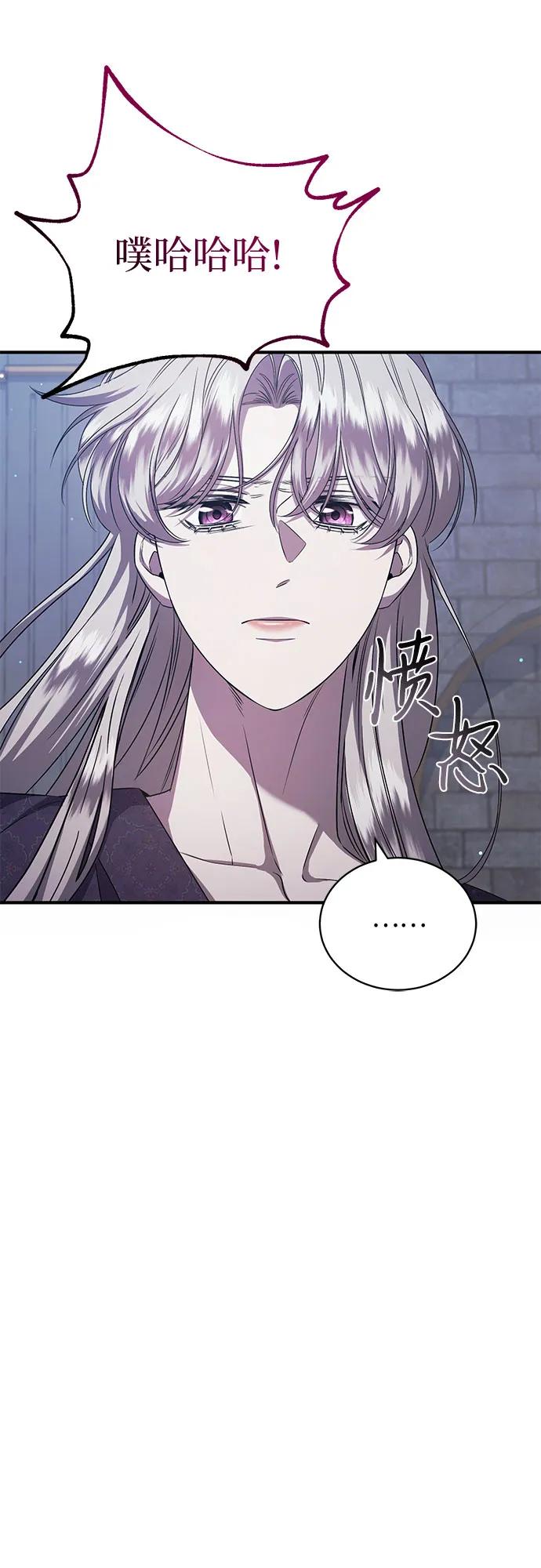 《是谁劫走了皇后》第27话 第62页