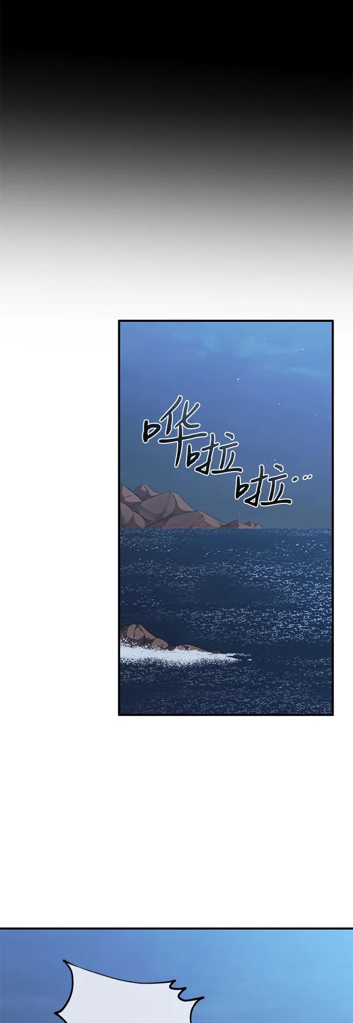 《是谁劫走了皇后》第27话 第52页