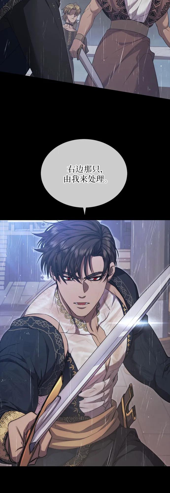 《是谁劫走了皇后》第27话 第49页