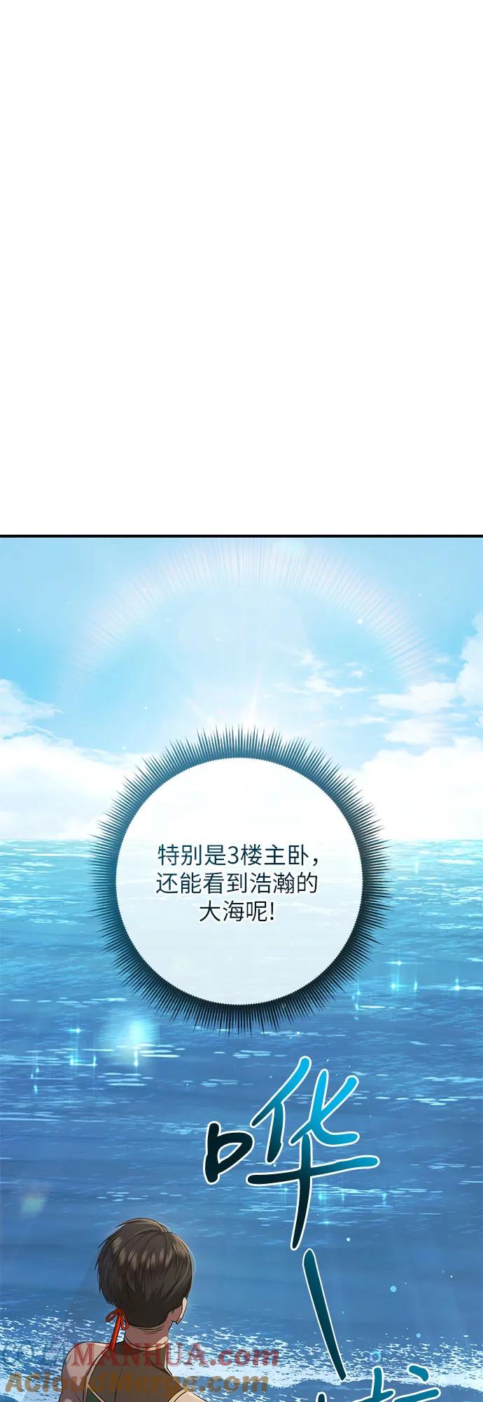 《是谁劫走了皇后》第27话 第6页