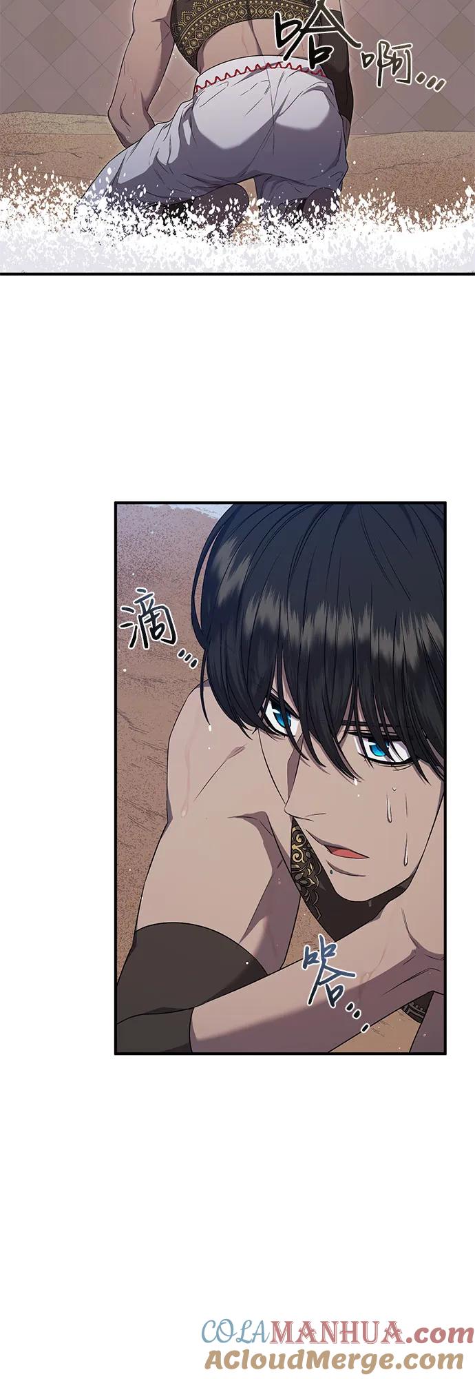 《是谁劫走了皇后》第27话 第57页