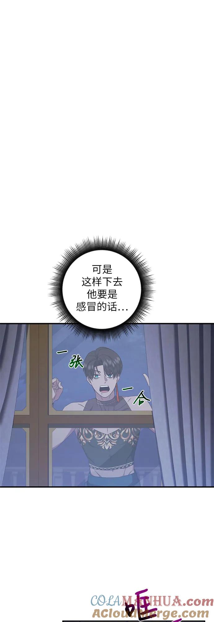 《是谁劫走了皇后》第28话 第7页