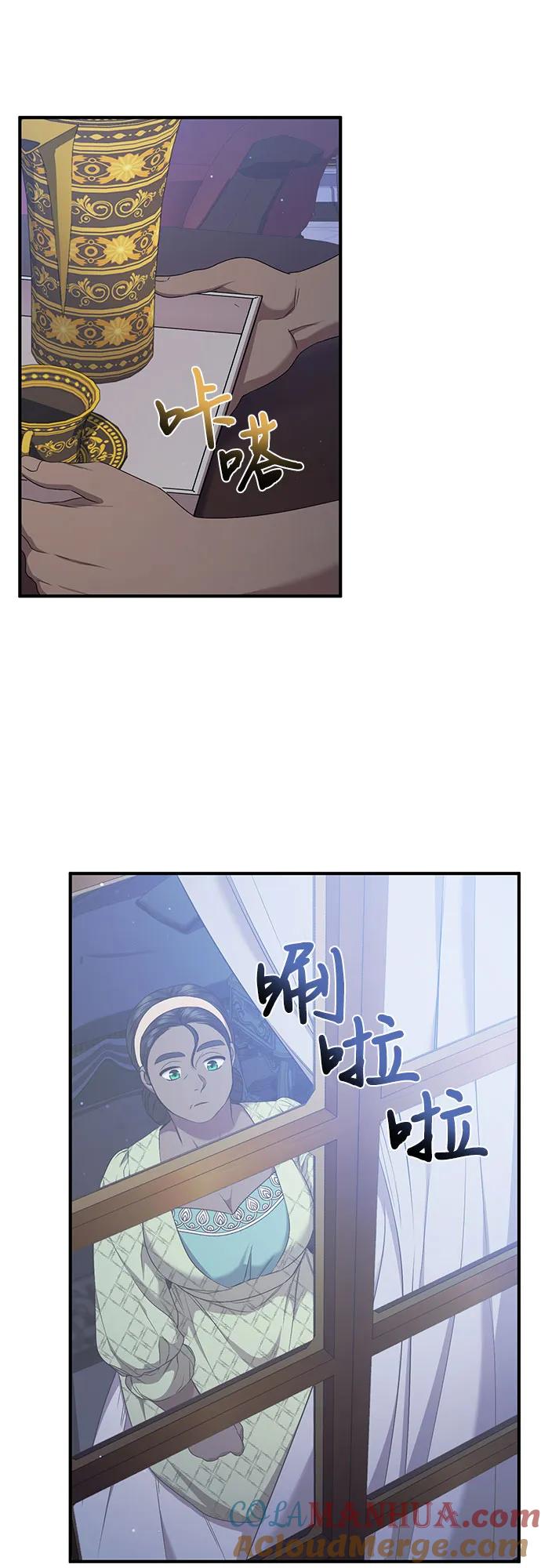 《是谁劫走了皇后》第28话 第25页