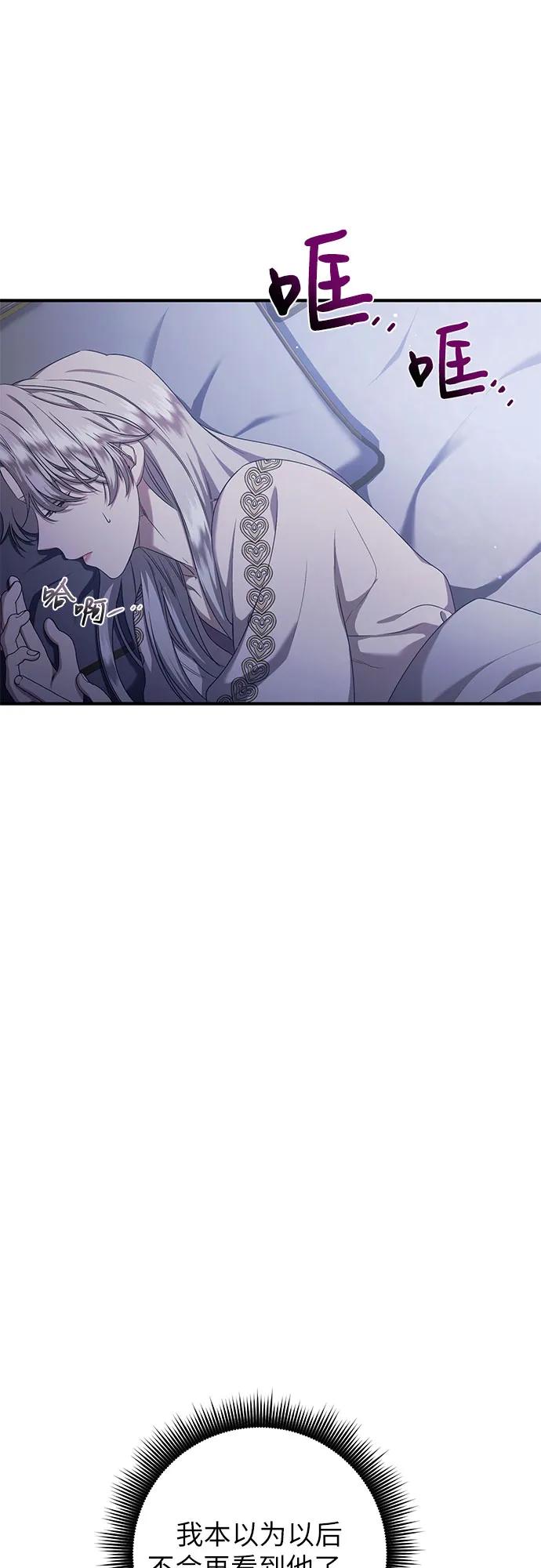 《是谁劫走了皇后》第28话 第3页