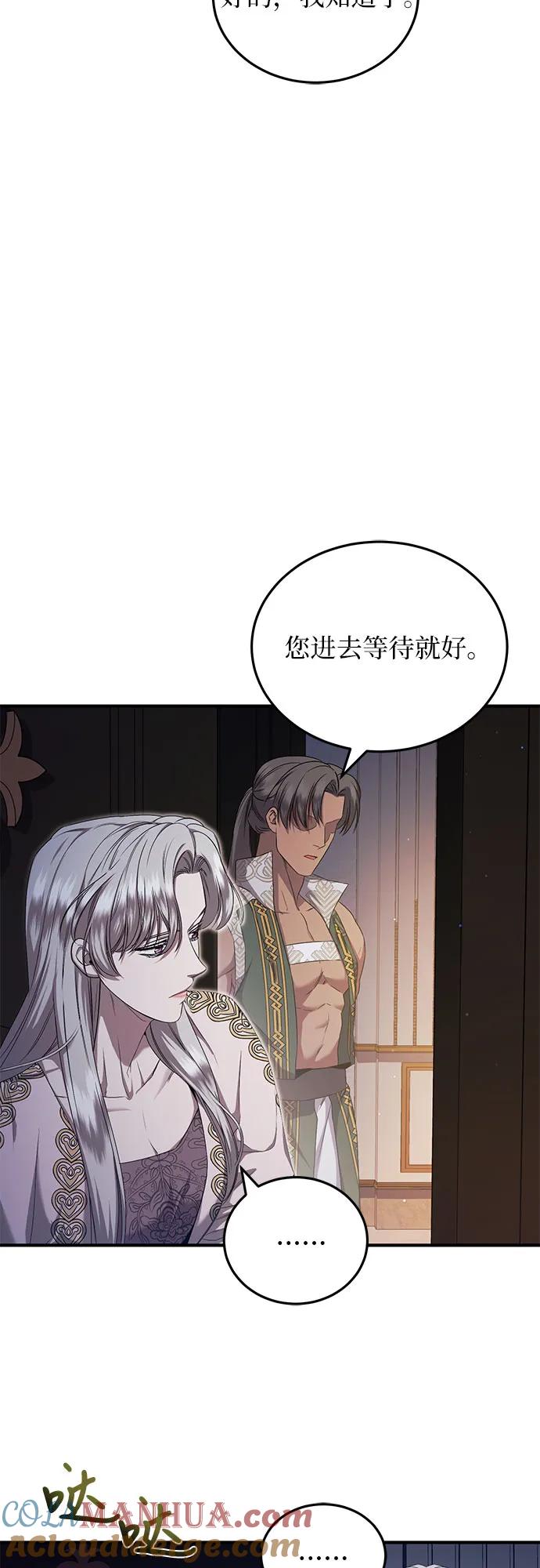 《是谁劫走了皇后》第28话 第19页