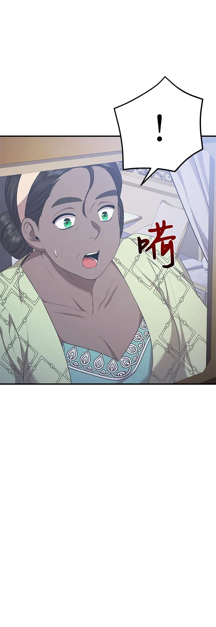 《是谁劫走了皇后》第28话 第26页