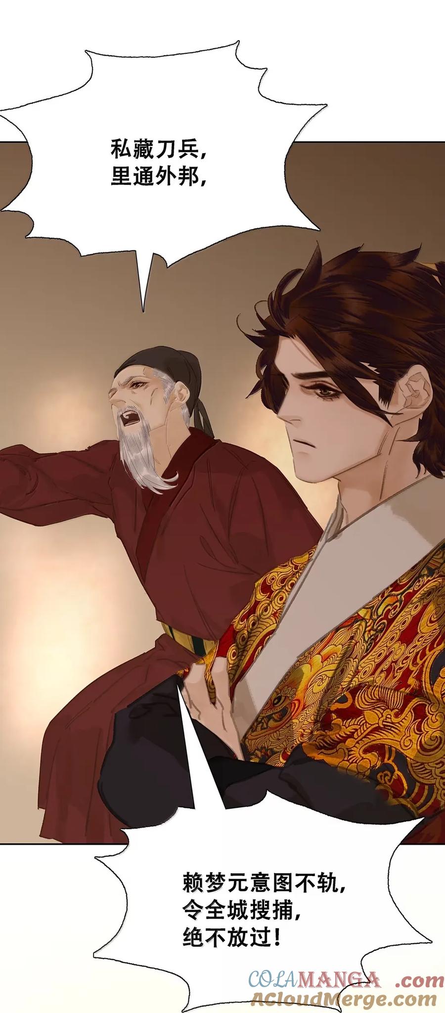 春江花月 - 281 栽赃 - 第16张图