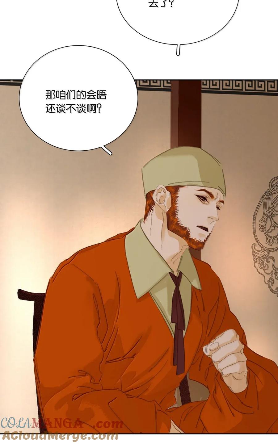 春江花月 - 281 栽赃 - 第19张图