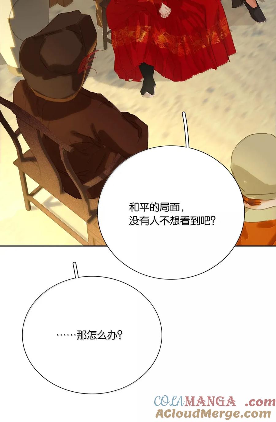 春江花月 - 281 栽赃 - 第22张图