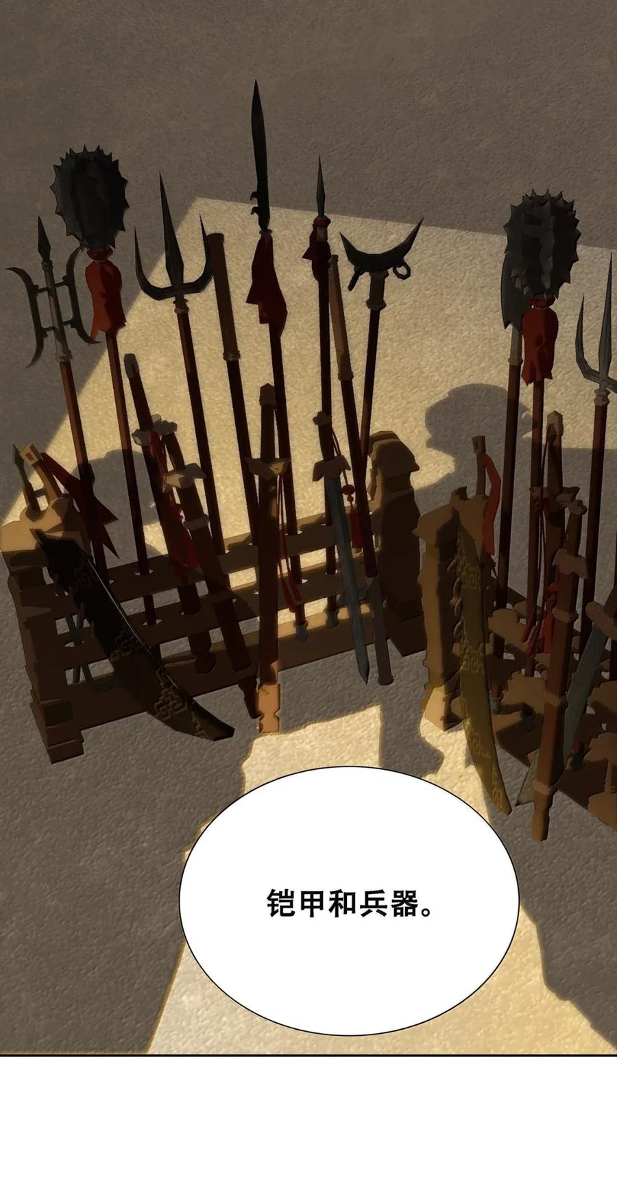 春江花月 - 281 栽赃 - 第14张图