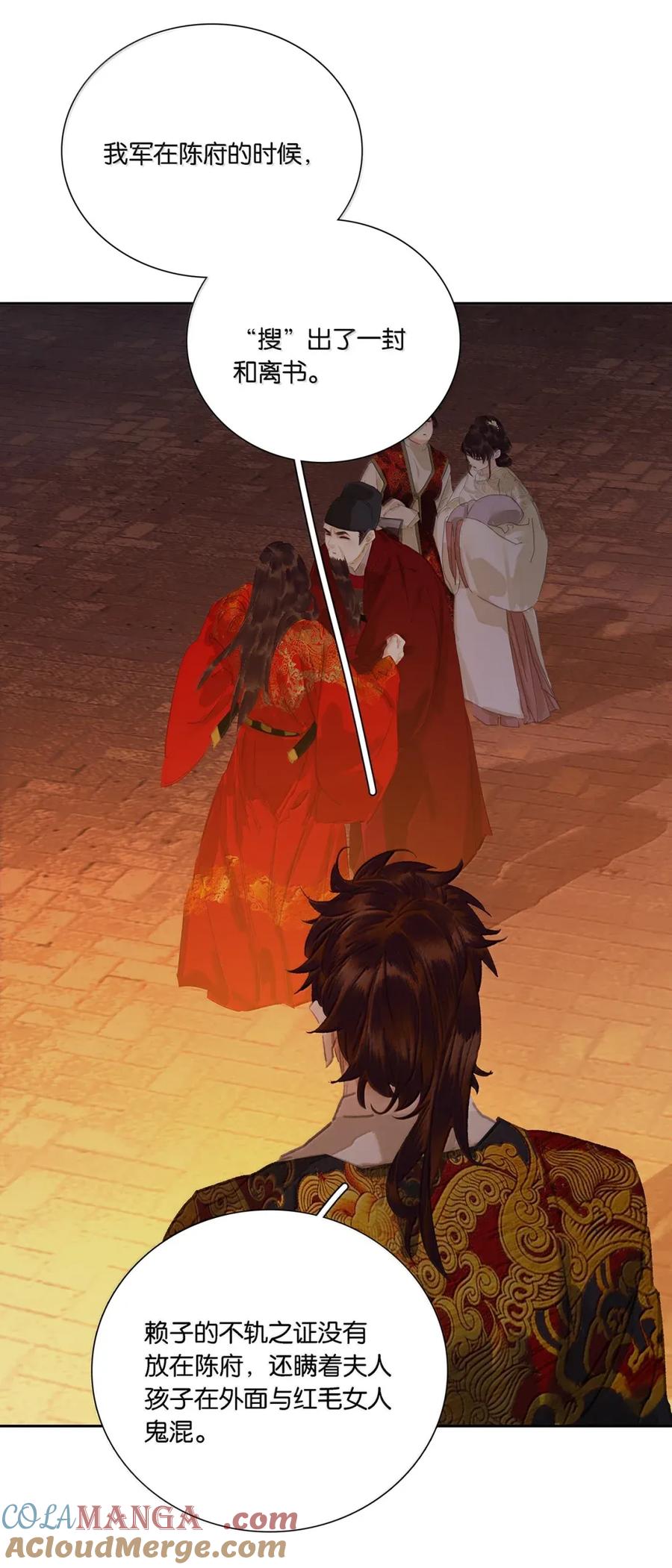 春江花月 - 281 栽赃 - 第43张图