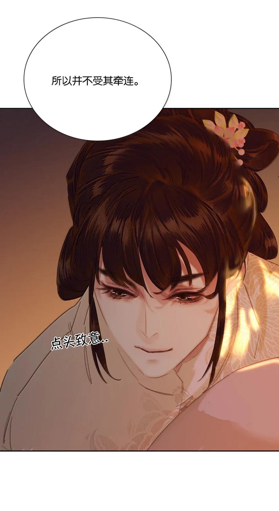 春江花月 - 281 栽赃 - 第45张图