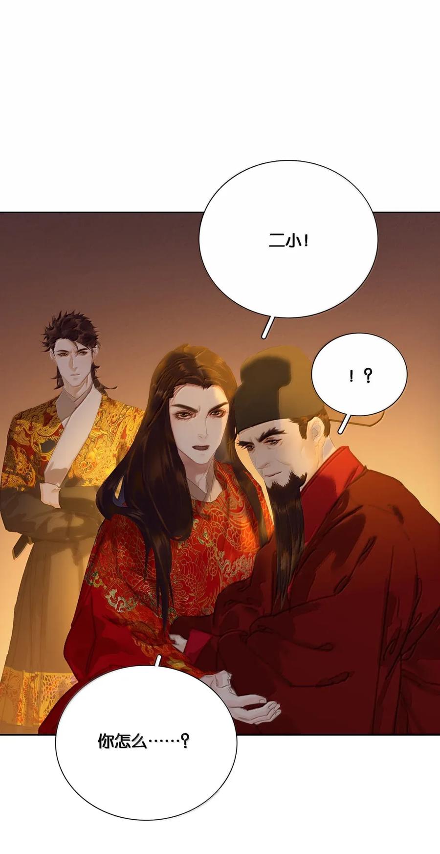 春江花月 - 281 栽赃 - 第48张图