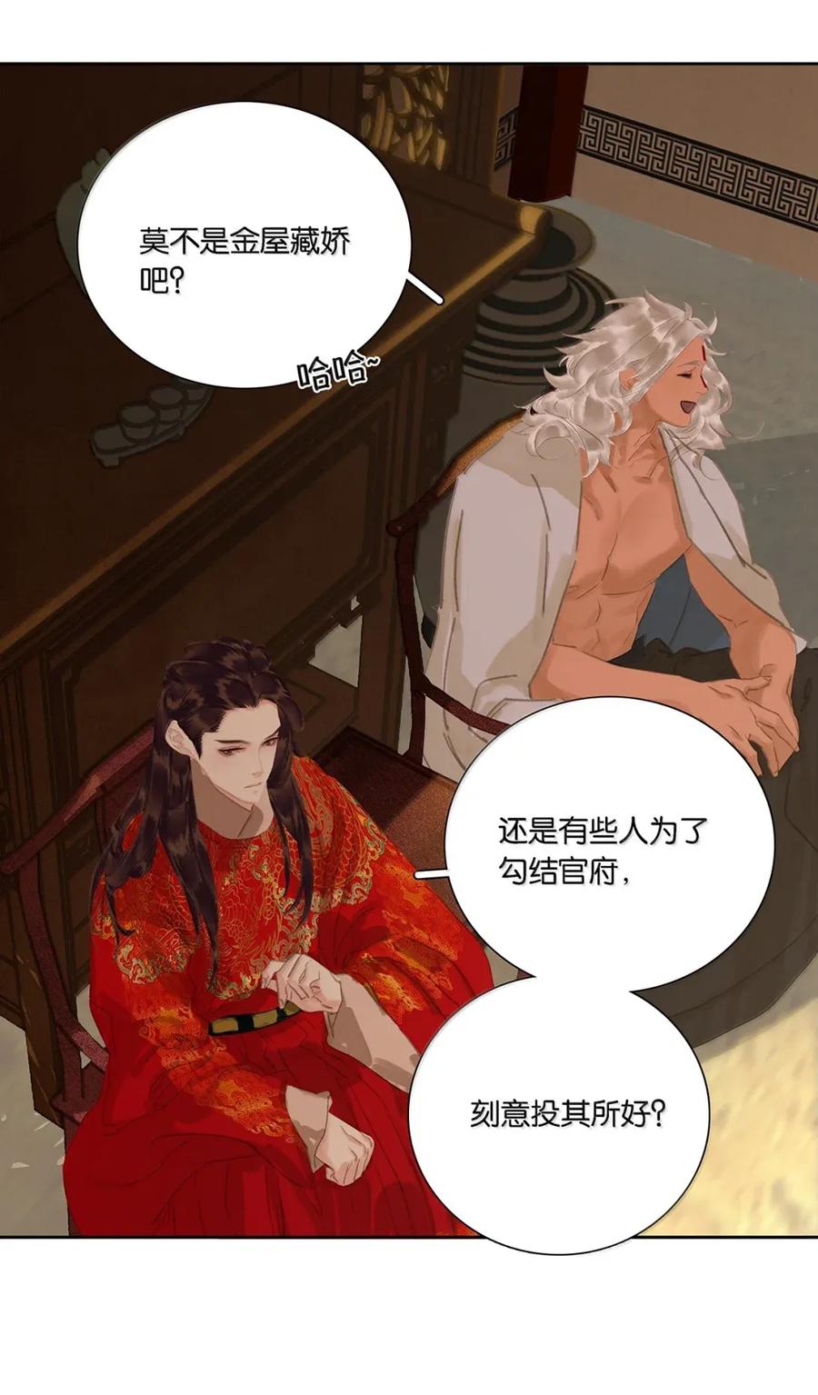 春江花月 - 281 栽赃 - 第9张图