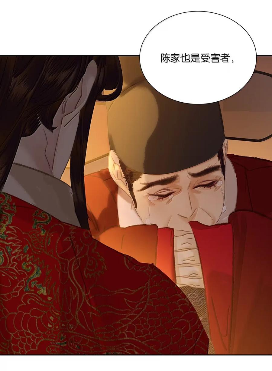 春江花月 - 281 栽赃 - 第44张图