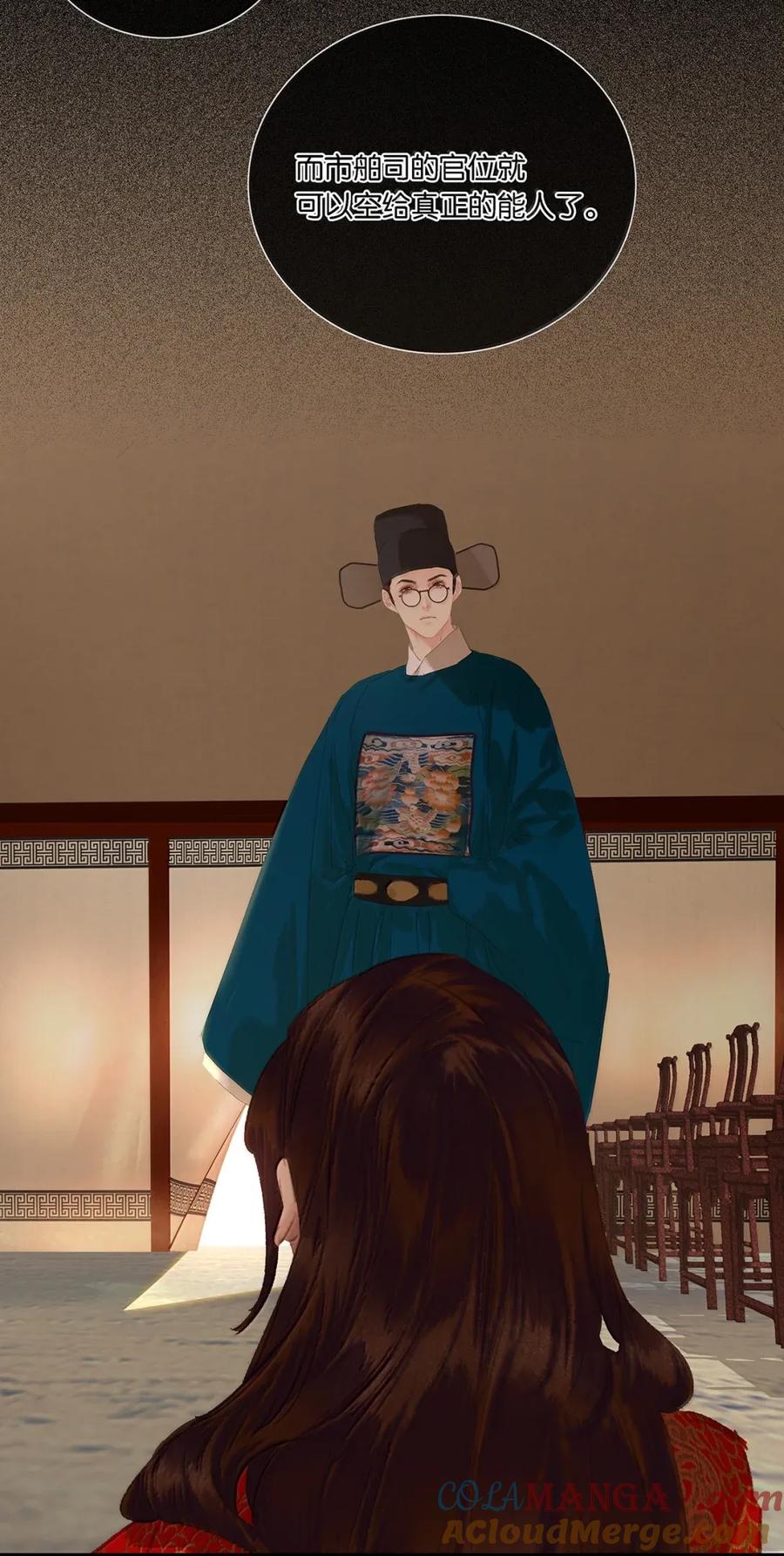 春江花月 - 281 栽赃 - 第31张图