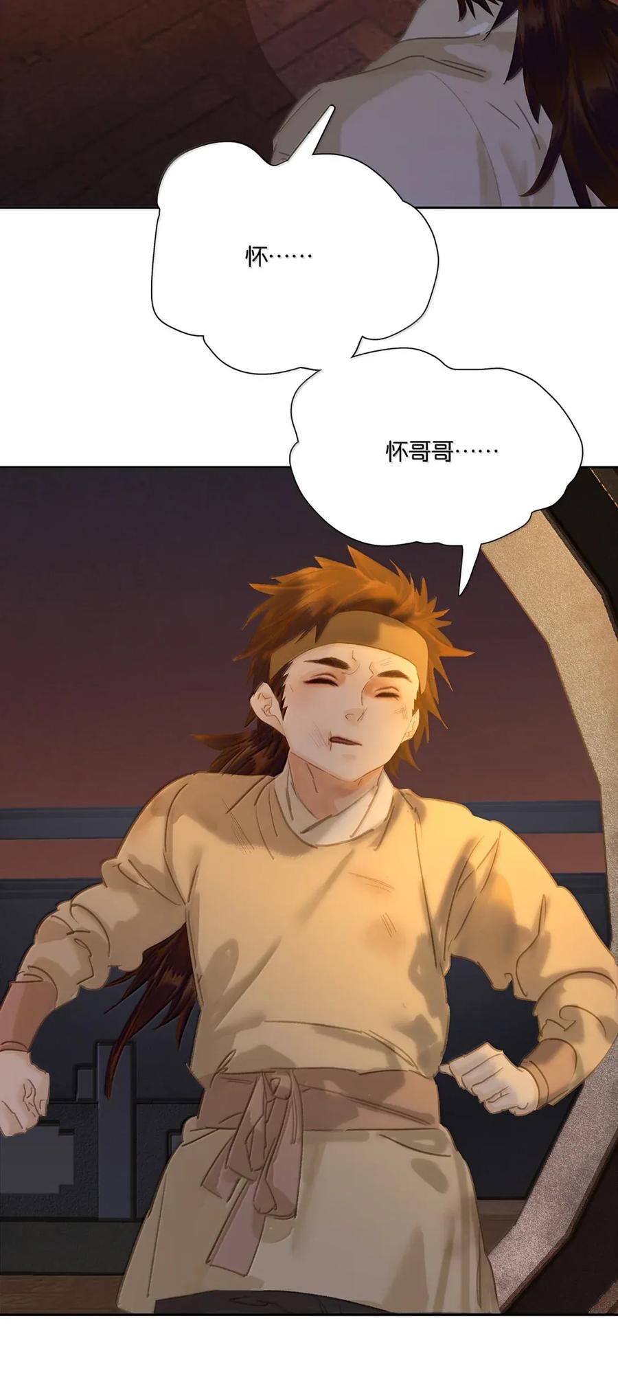 春江花月 - 281 栽赃 - 第47张图