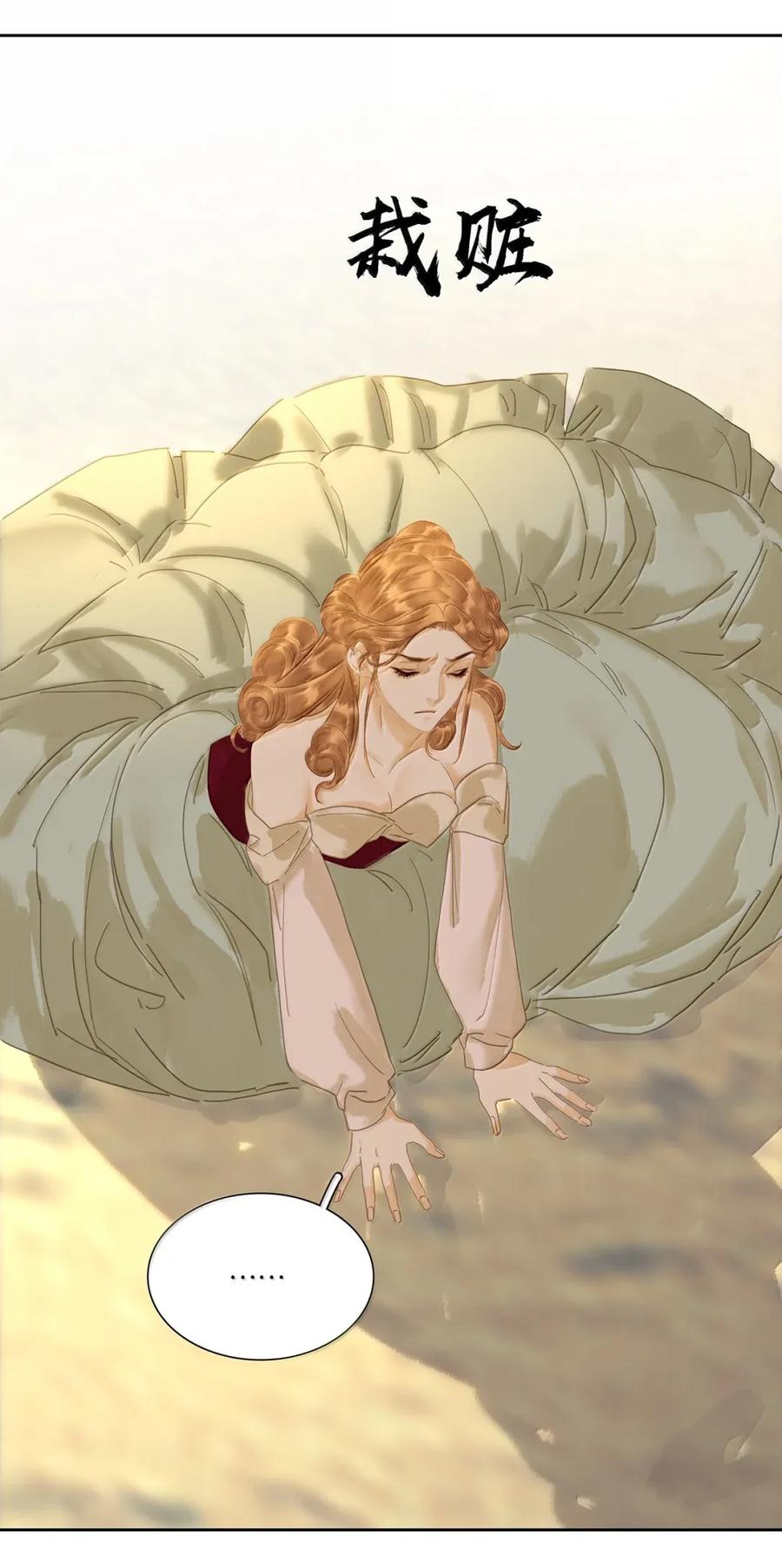 春江花月 - 281 栽赃 - 第6张图