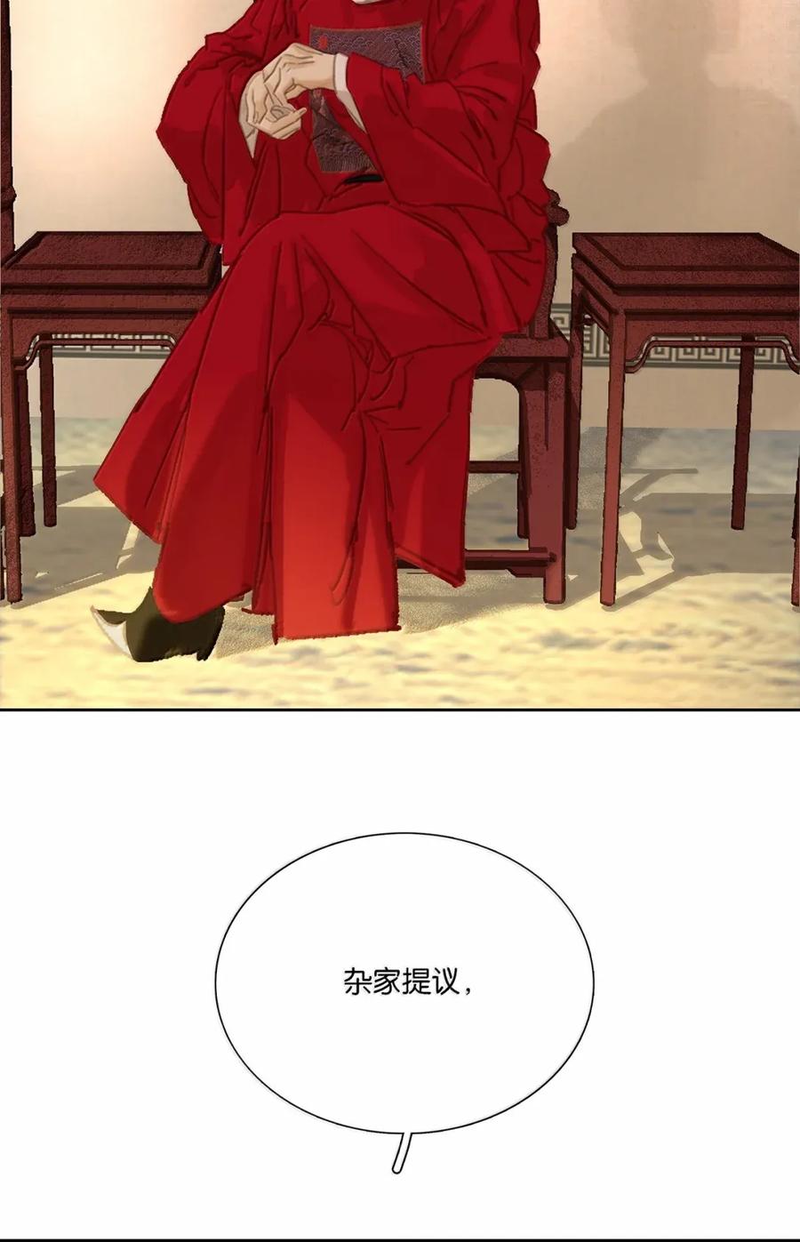 春江花月 - 281 栽赃 - 第24张图