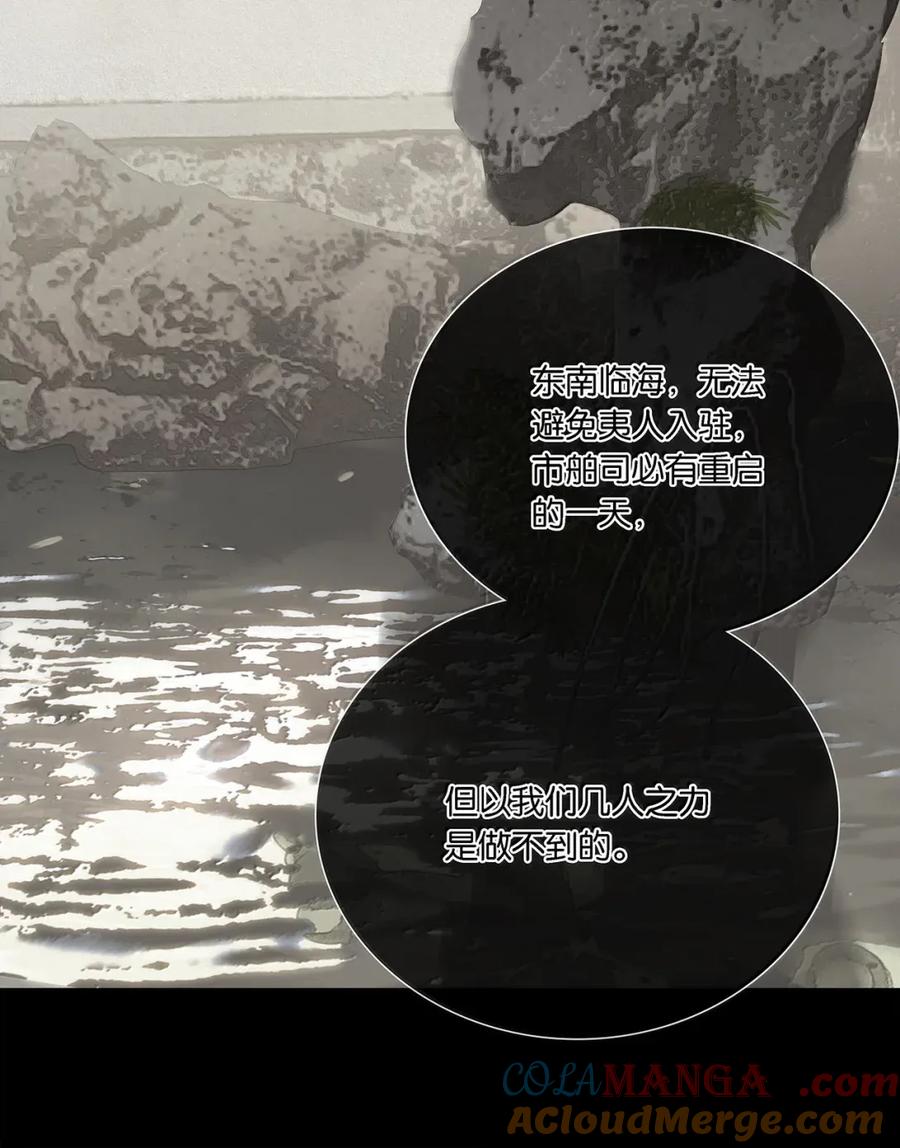 春江花月 - 281 栽赃 - 第28张图