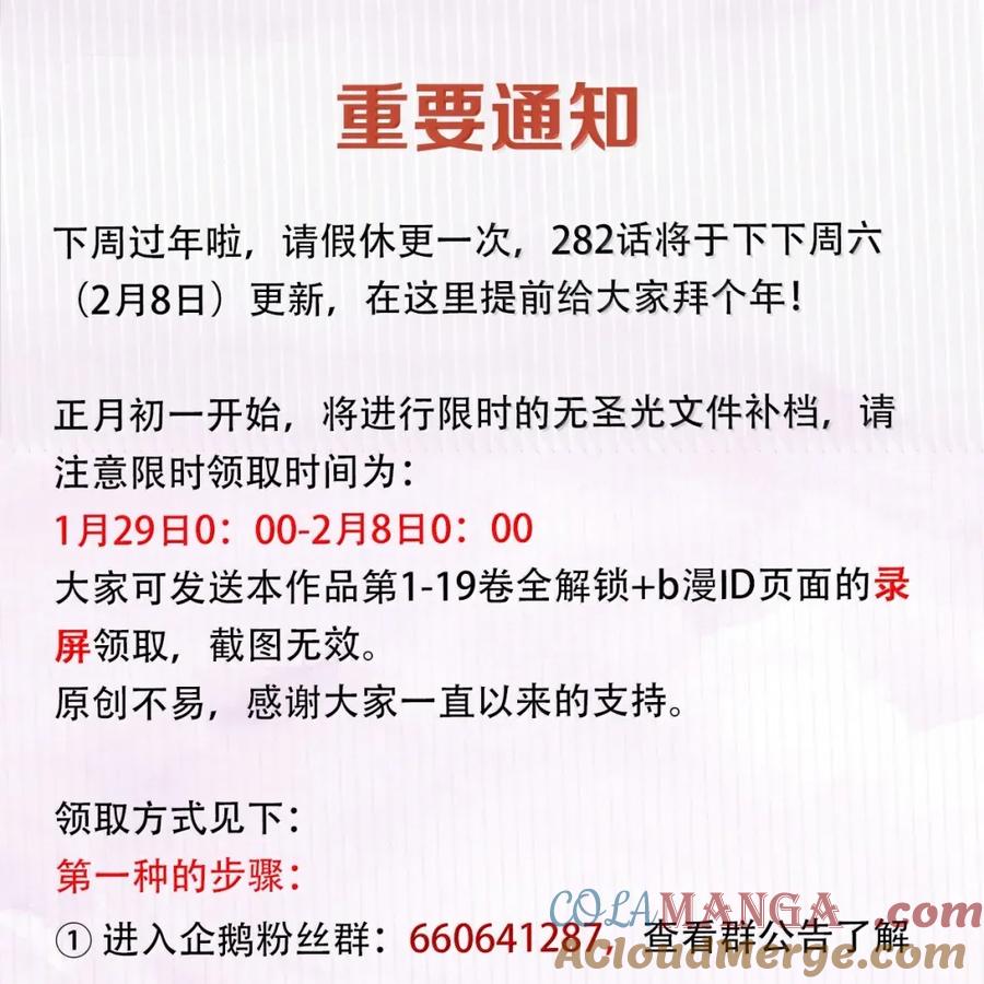 春江花月 - 281 栽赃 - 第52张图