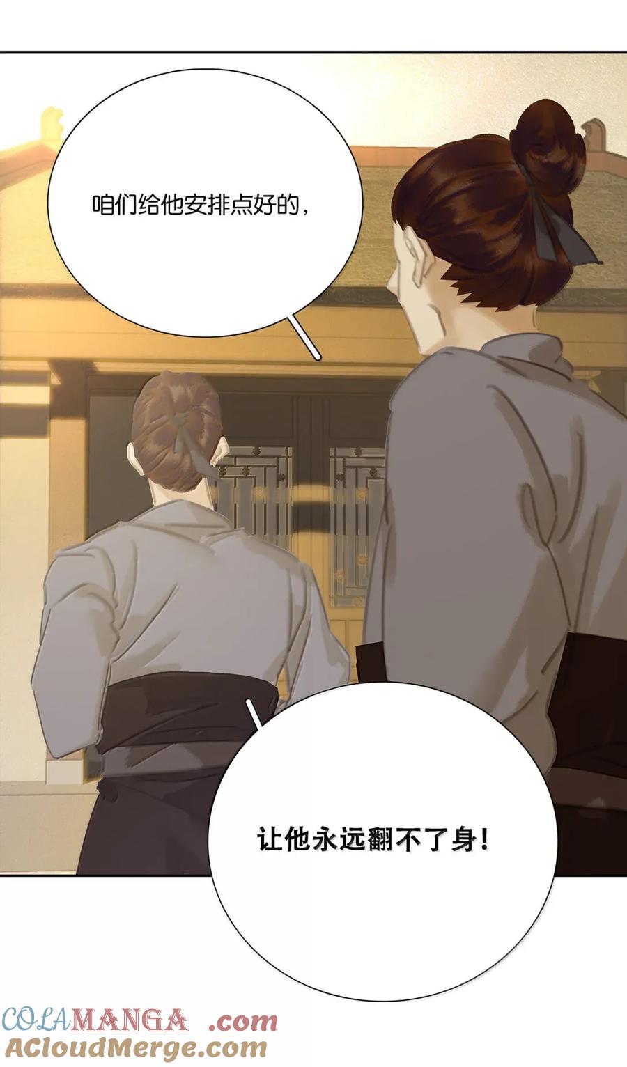 春江花月 - 281 栽赃 - 第4张图