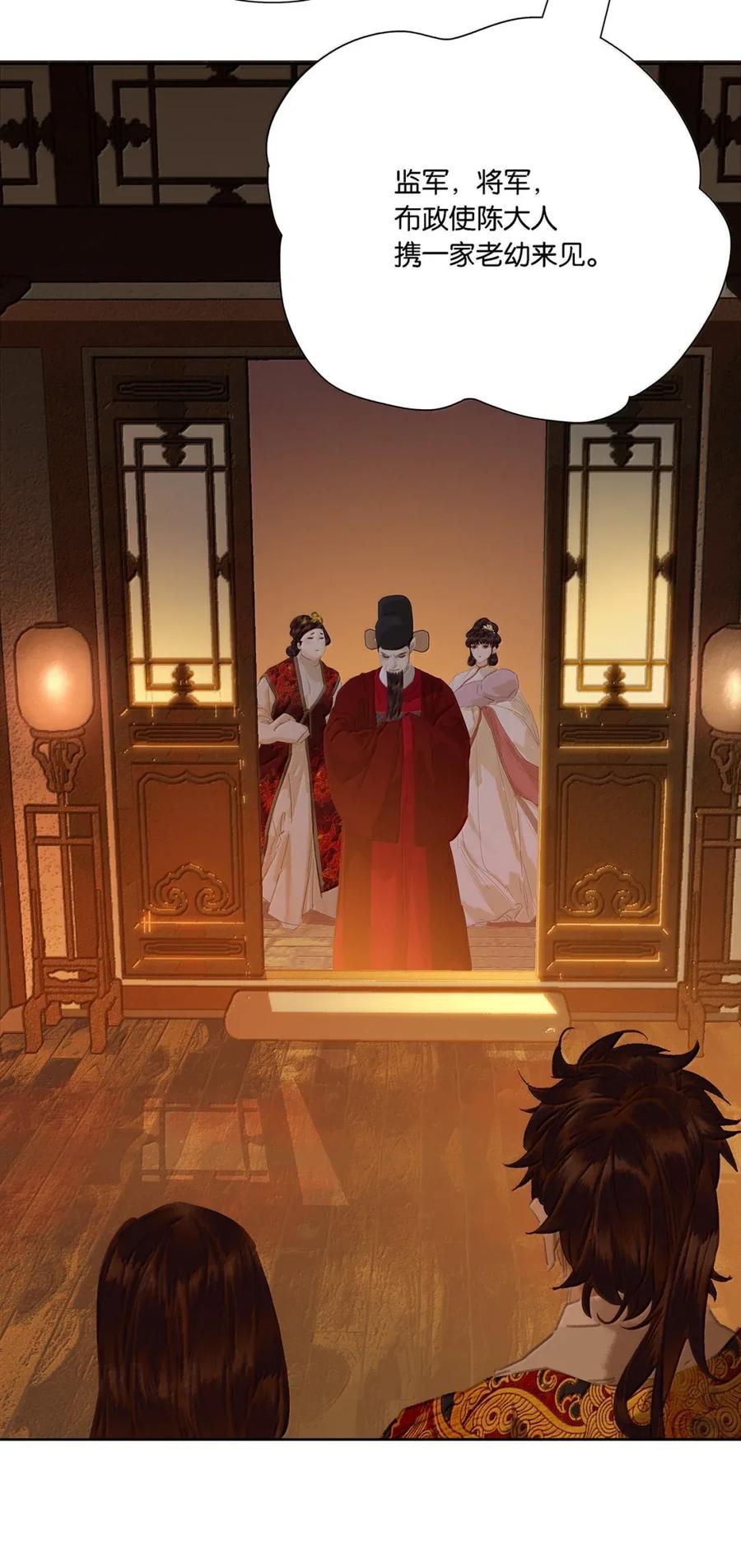 春江花月 - 281 栽赃 - 第41张图