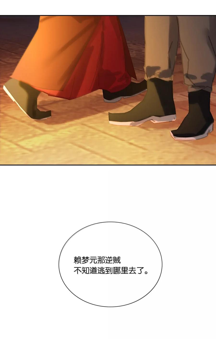 春江花月 - 281 栽赃 - 第50张图