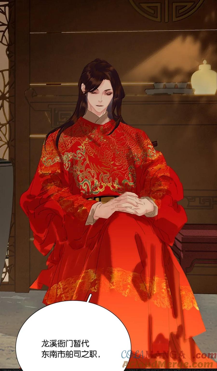 春江花月 - 281 栽赃 - 第25张图