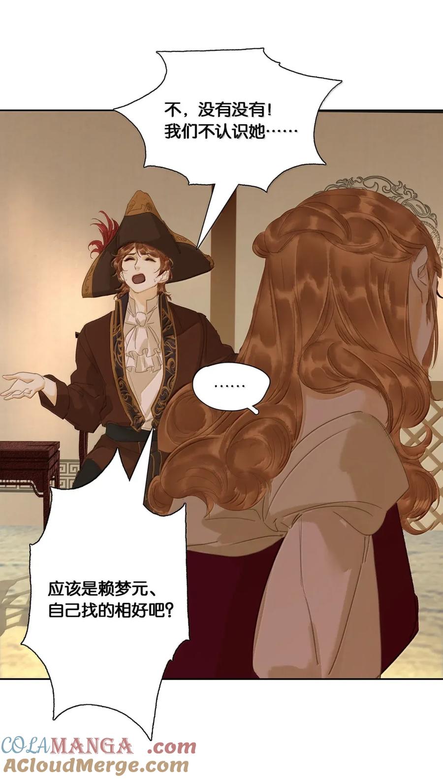 春江花月 - 281 栽赃 - 第10张图