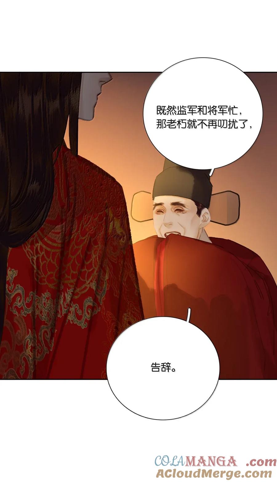 春江花月 - 281 栽赃 - 第49张图